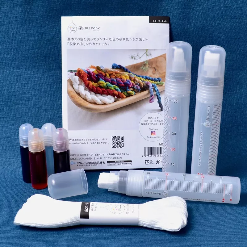 Sashiko Thread Dye Kit, So-me March